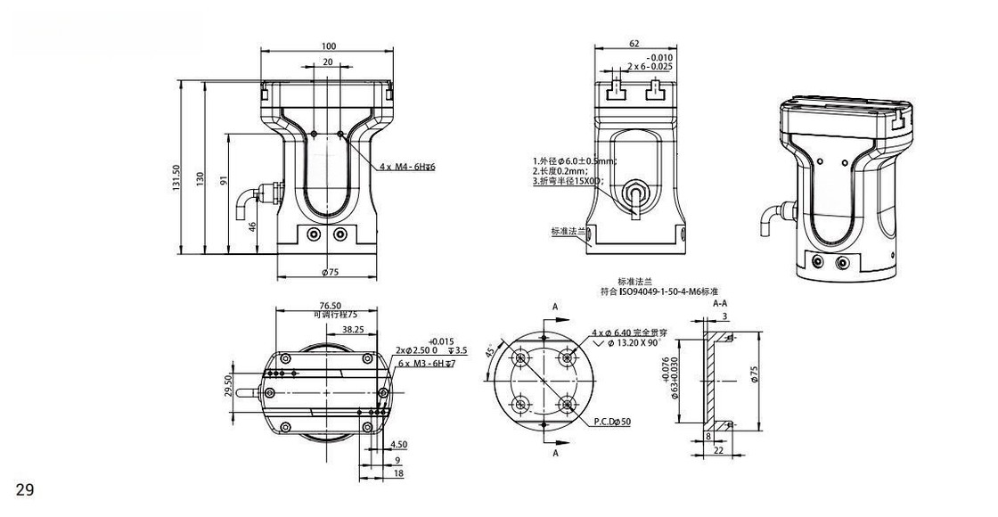 共同のロボットのために適した電気グリッパーRG75-300。重量:0.75Kg/IP65